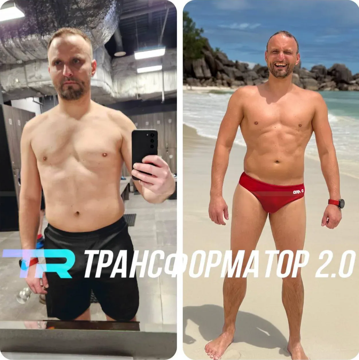 Андрей: до и после