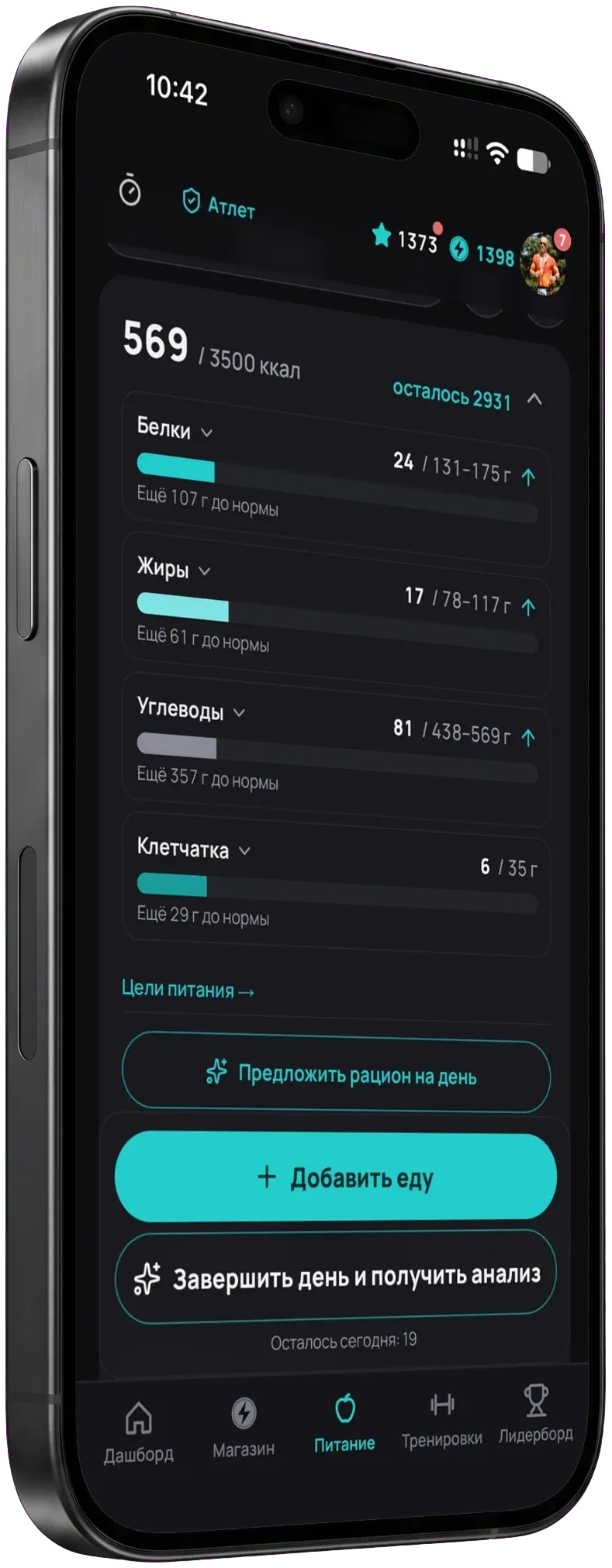 Экран дневника питания в Pain Buddy