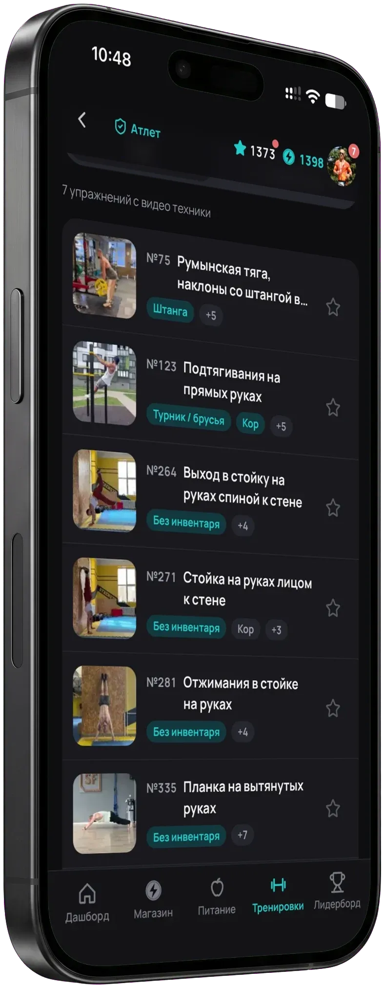 База упражнений с выбранным фильтром в Pain Buddy