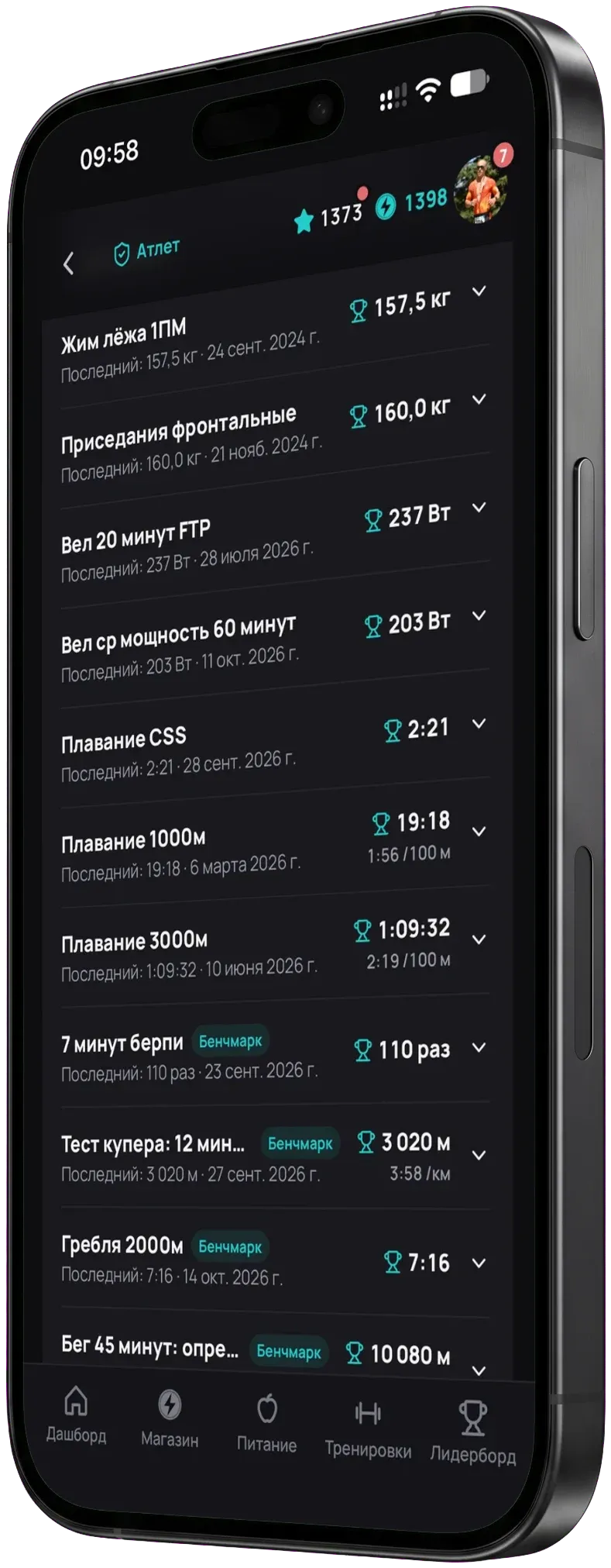 Раздел «Программы» в приложении Pain Buddy