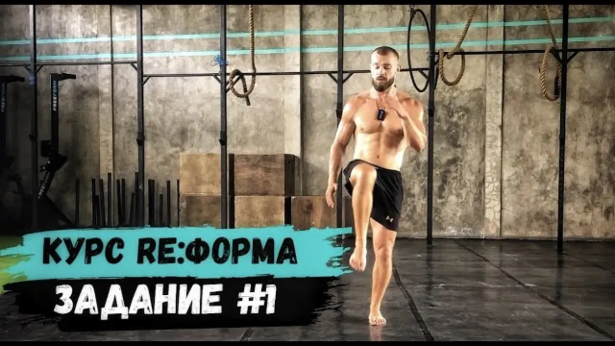 Обложка программы «Re:ФОРМА 1.0»